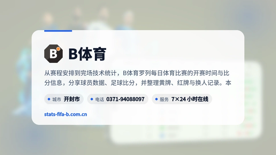 关于B体育
